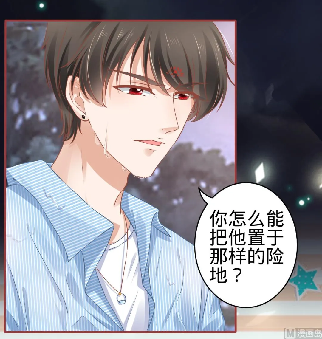 第102话 第24页