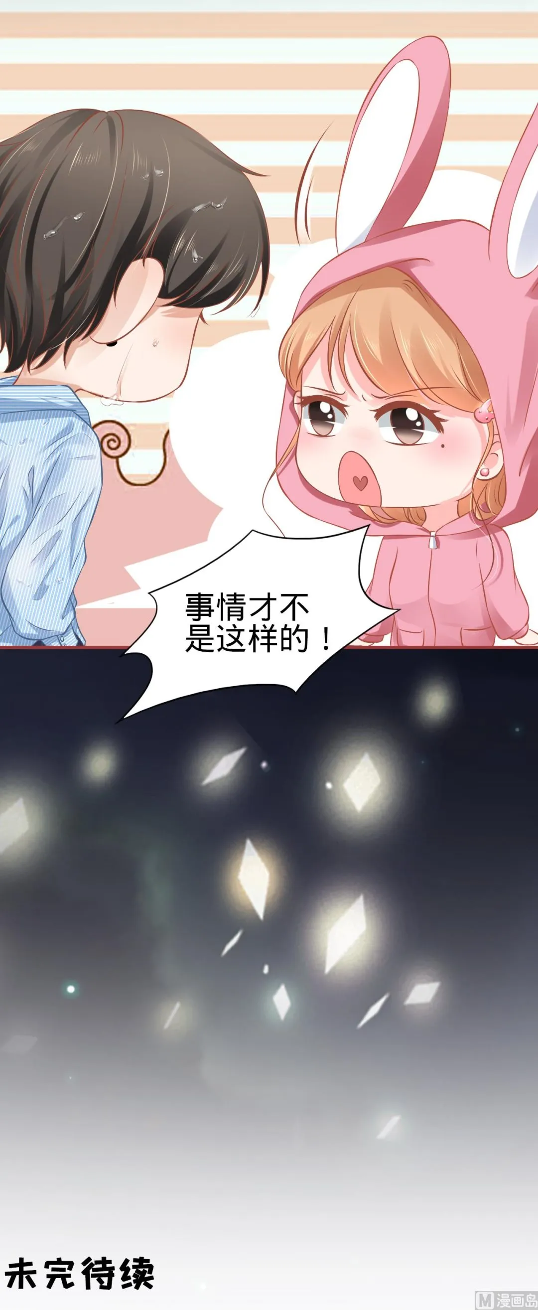 第102话 第25页