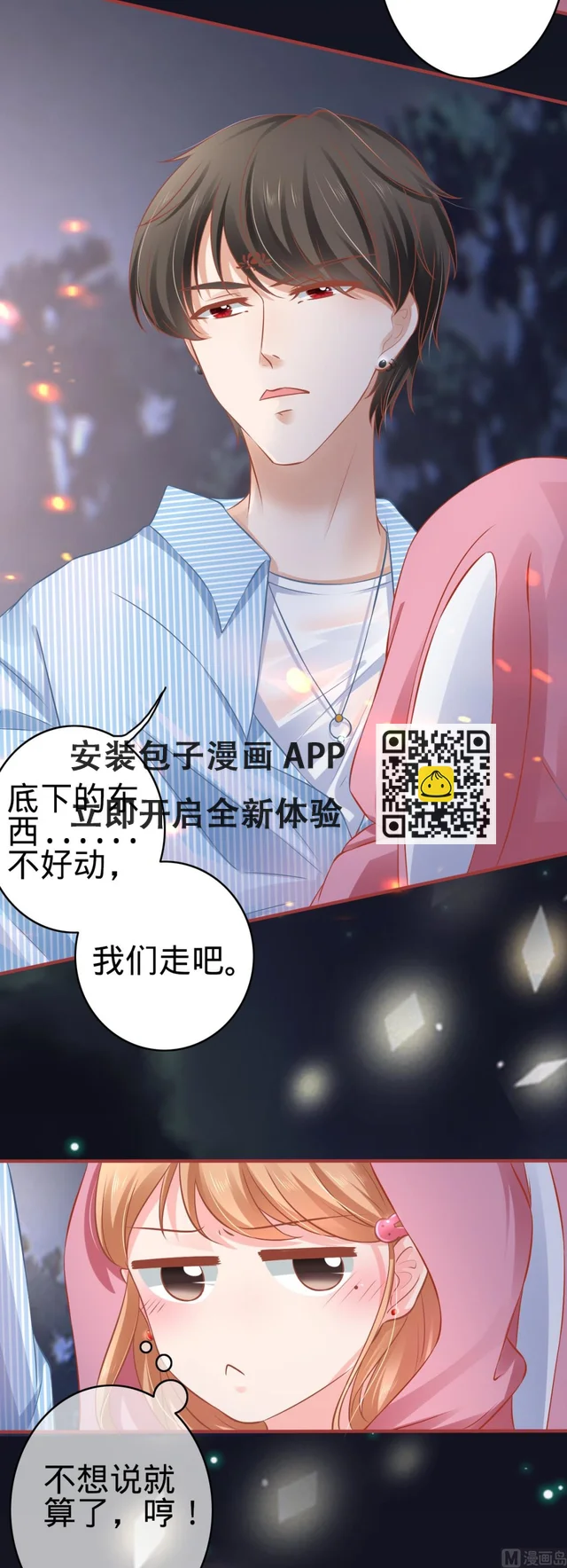 第103话 第9页