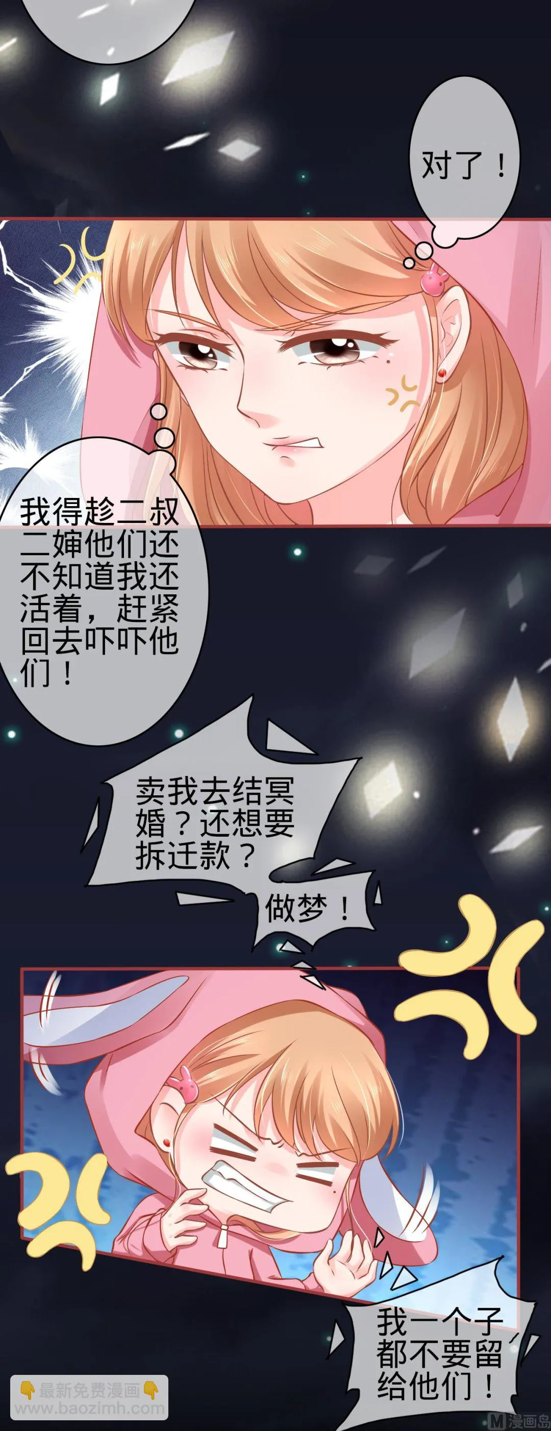 第103话 第10页