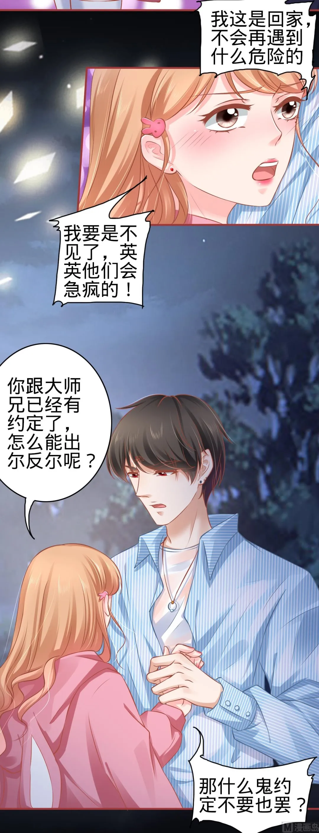 第103话 第13页