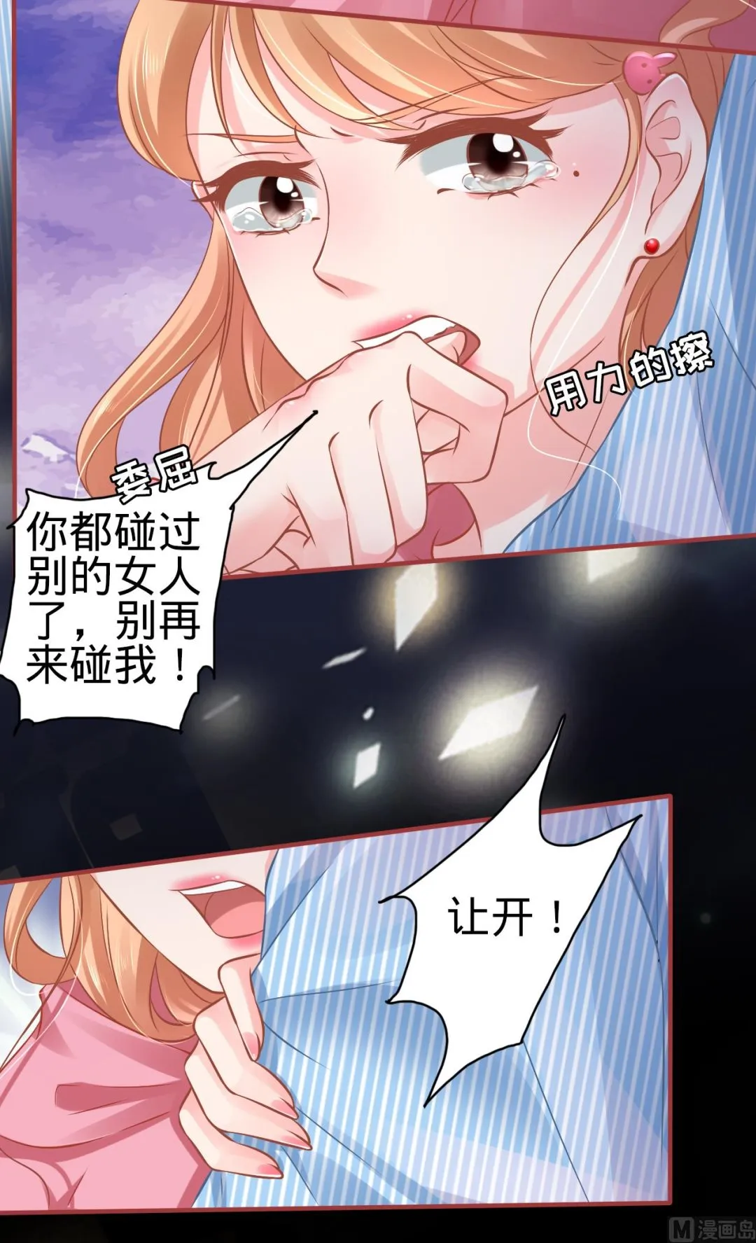 第103话 第20页