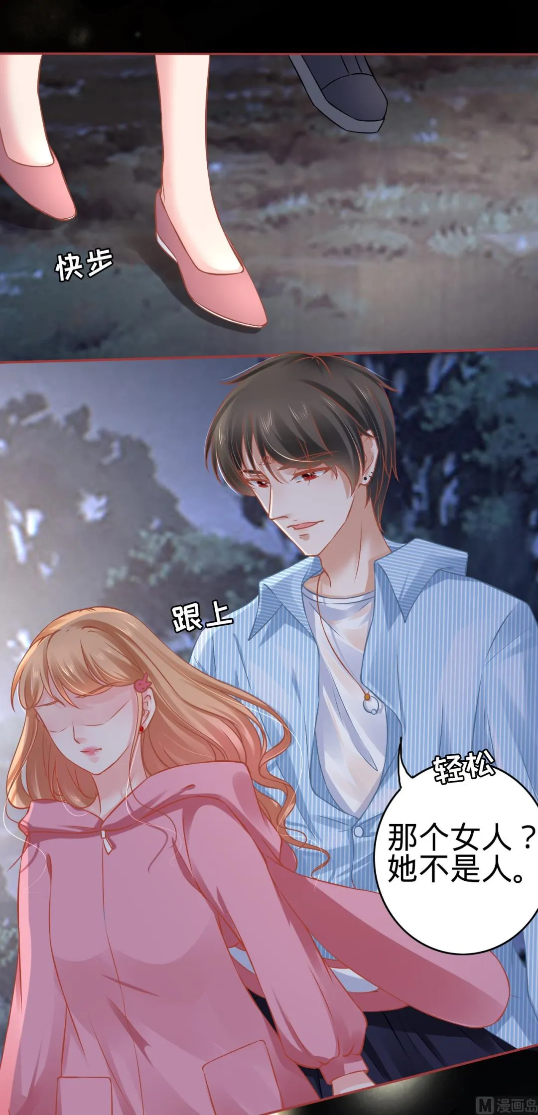 第103话 第21页