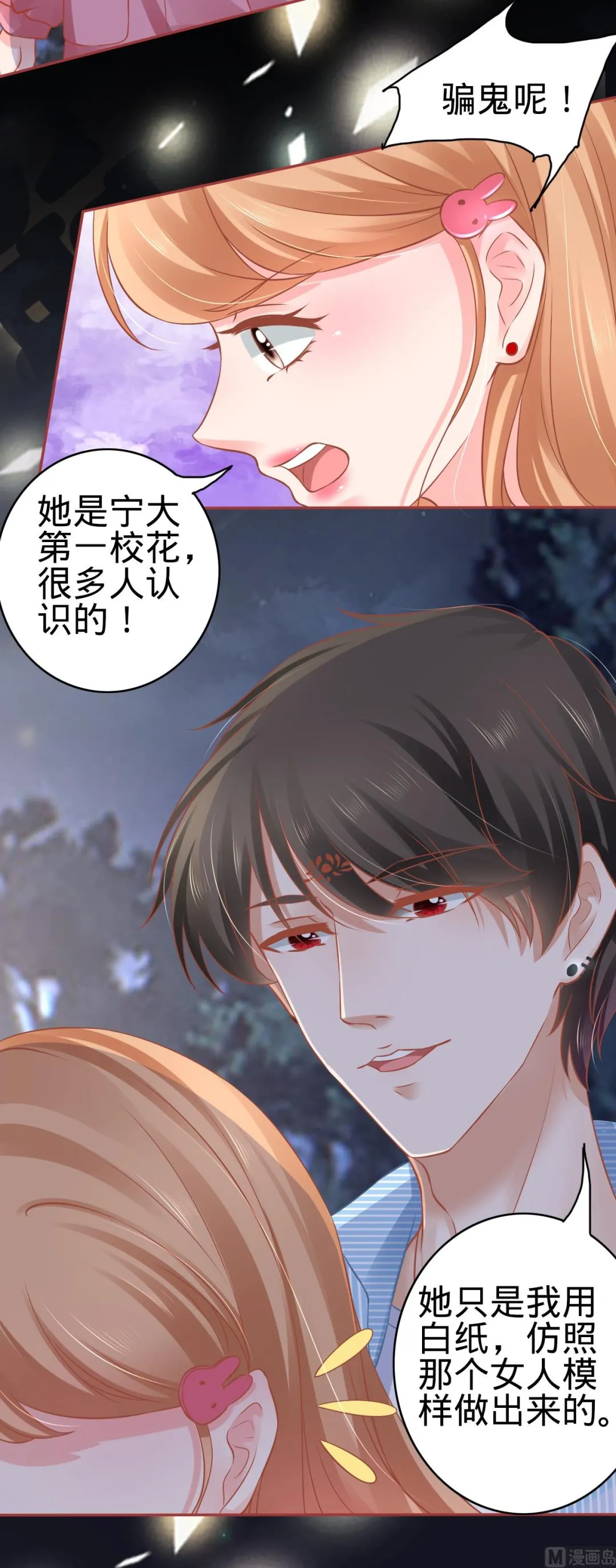 第103话 第22页