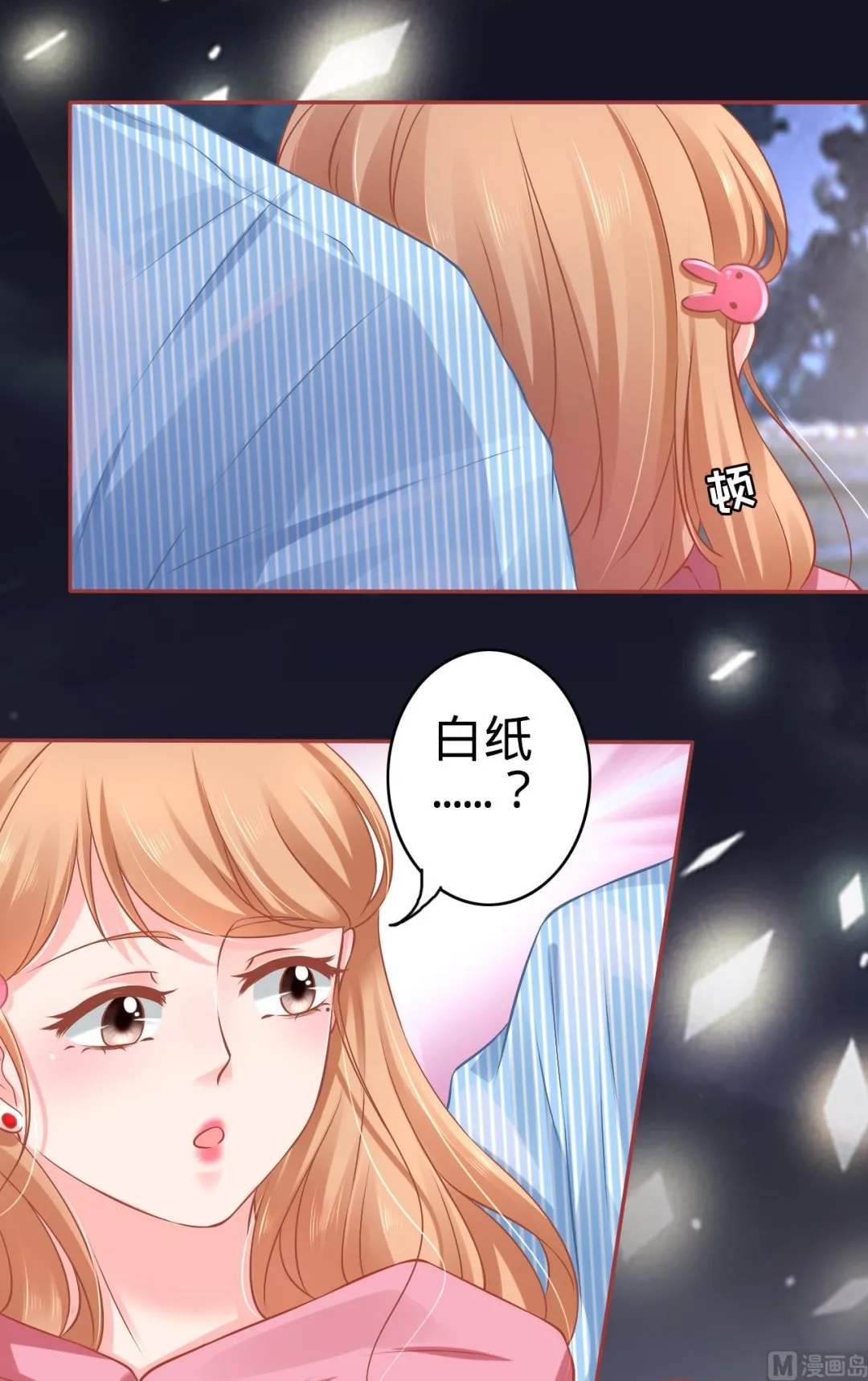 第103话 第23页
