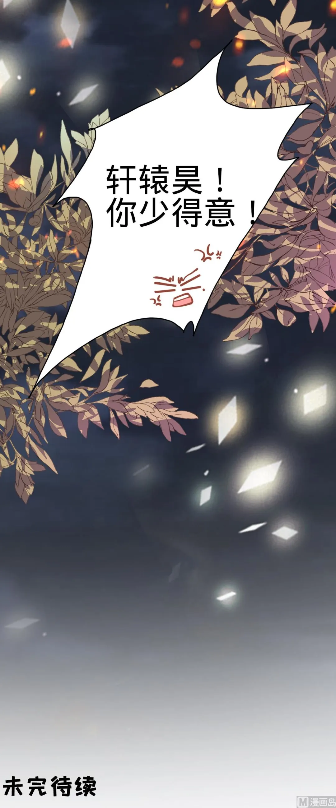 第103话 第26页