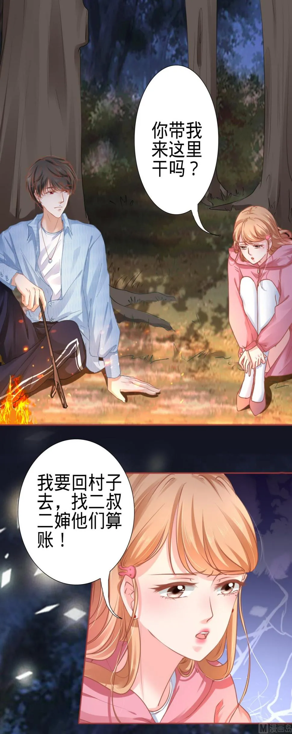 第104话 第4页