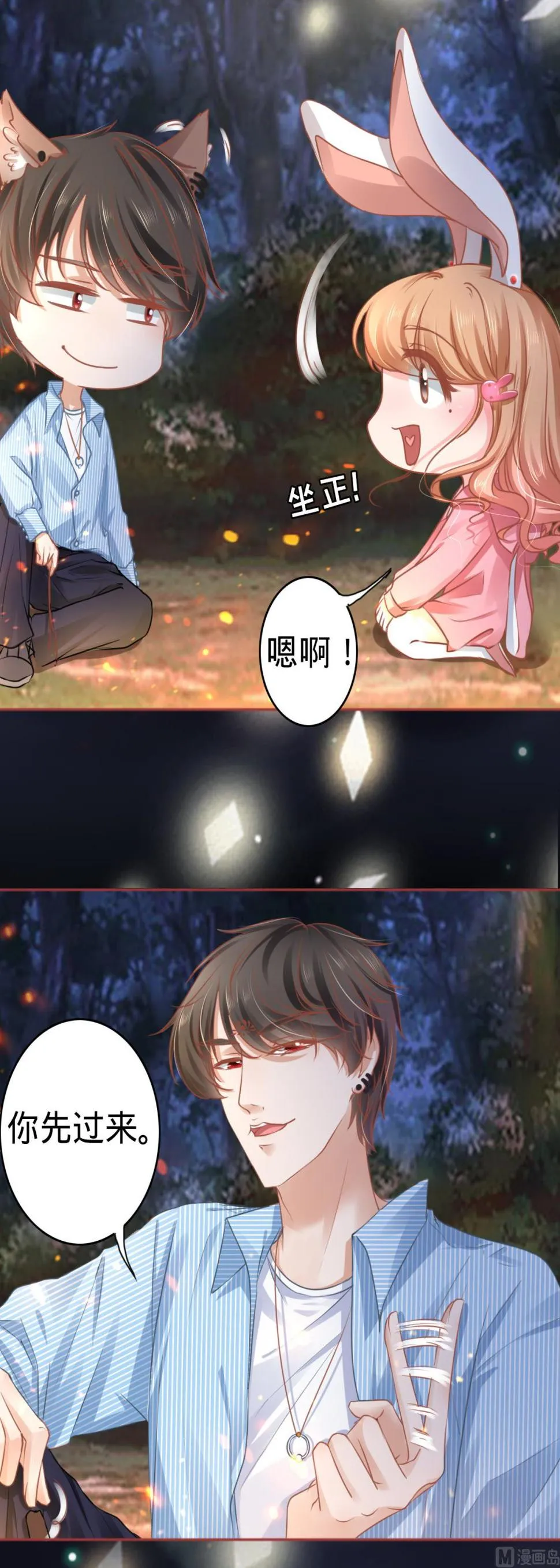 第104话 第8页