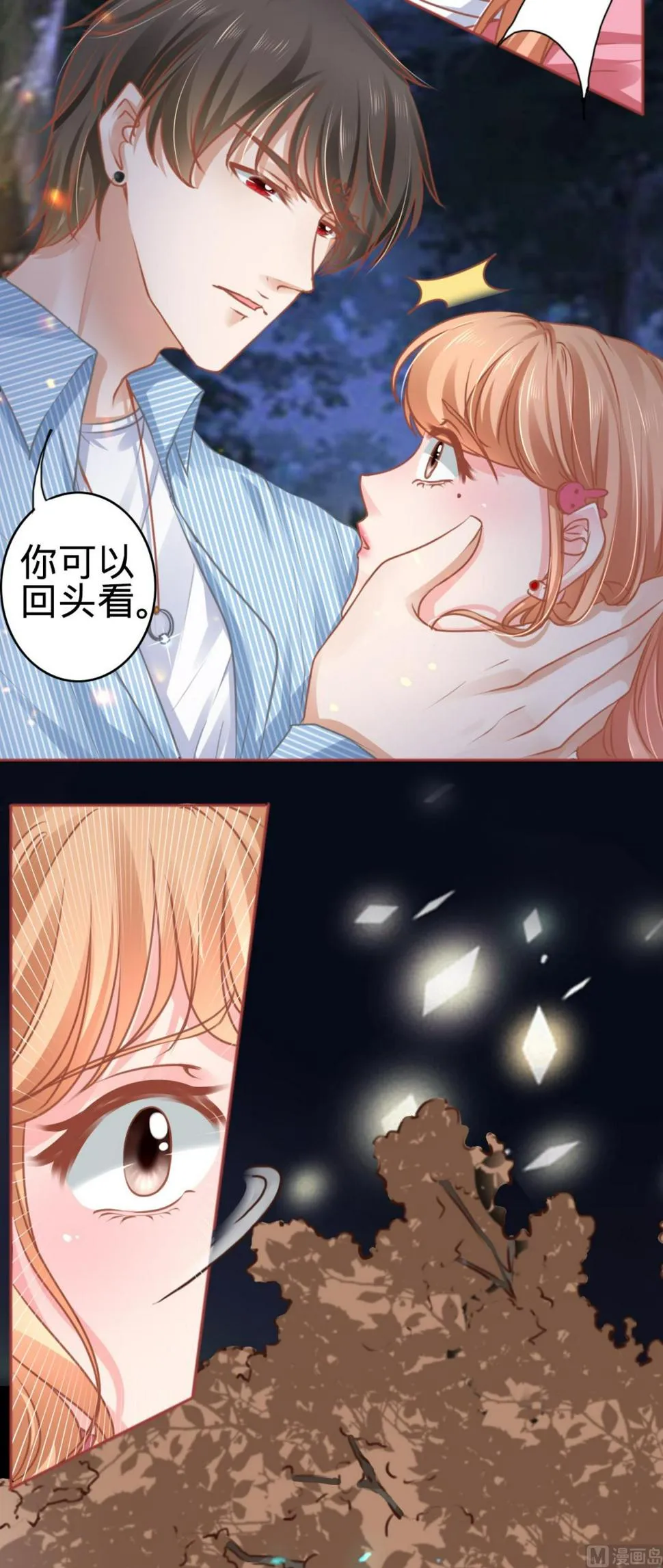 第104话 第23页