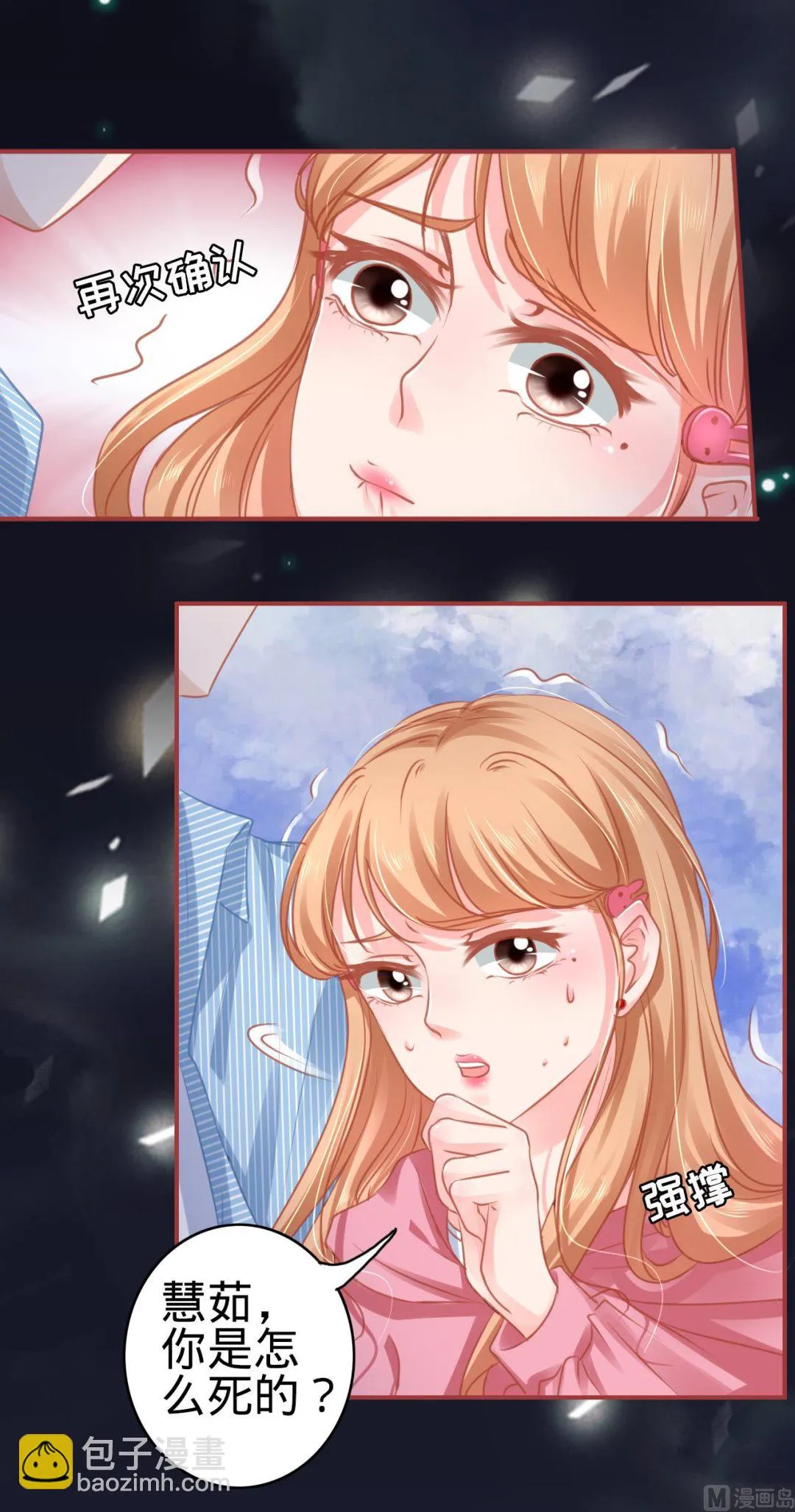 第105话 第4页