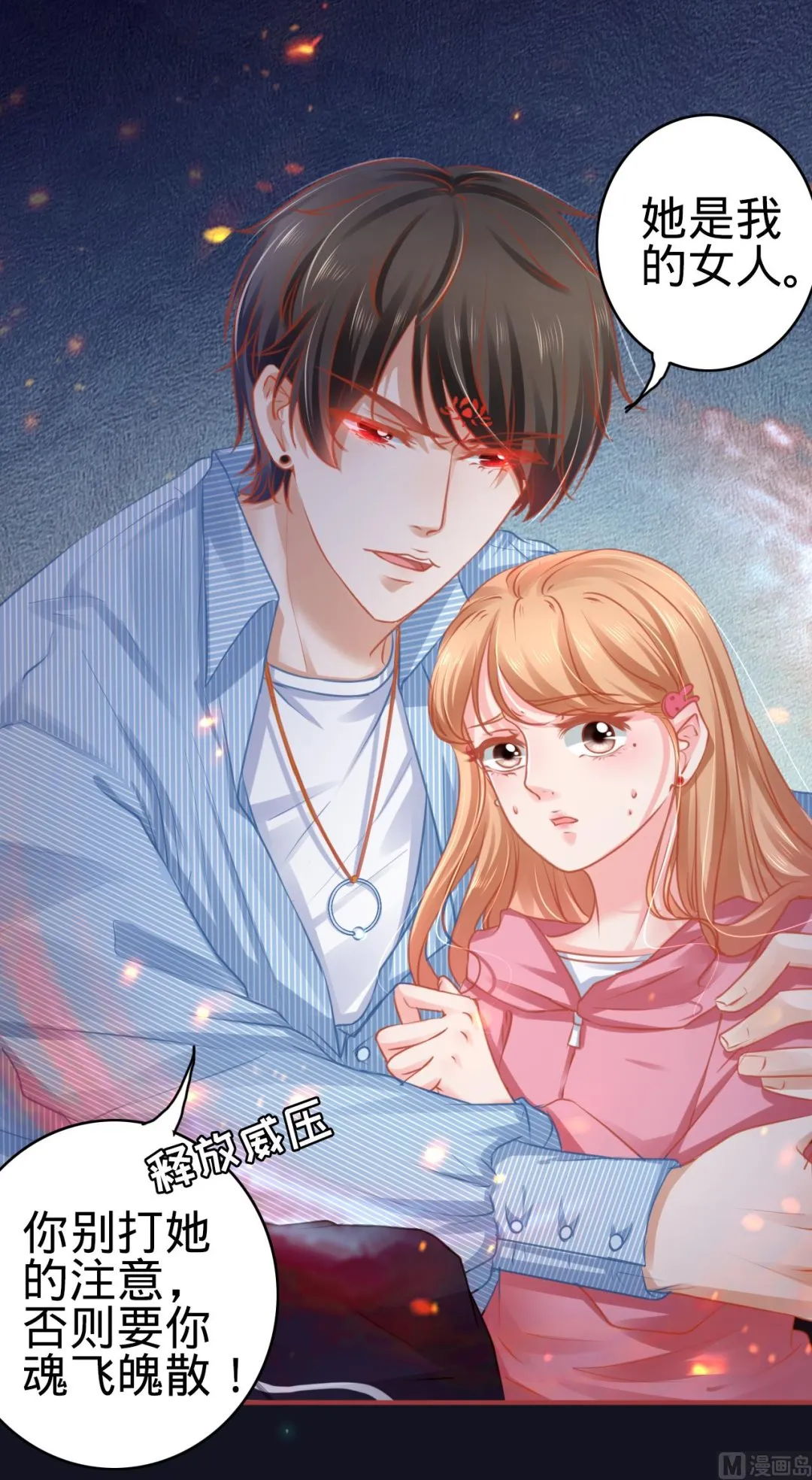 第105话 第6页