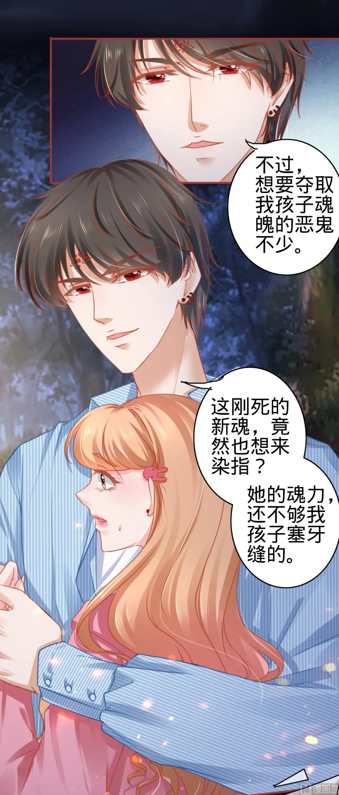 第105话 第9页