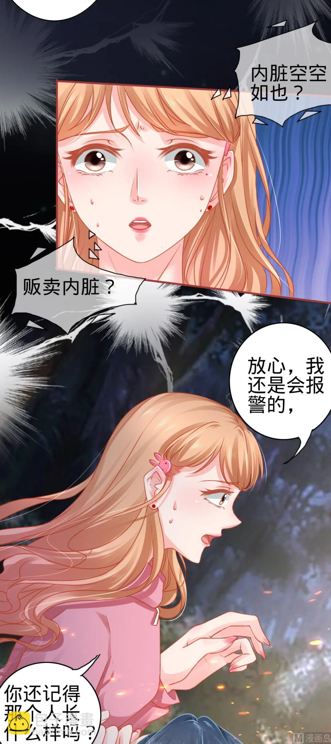 第105话 第14页