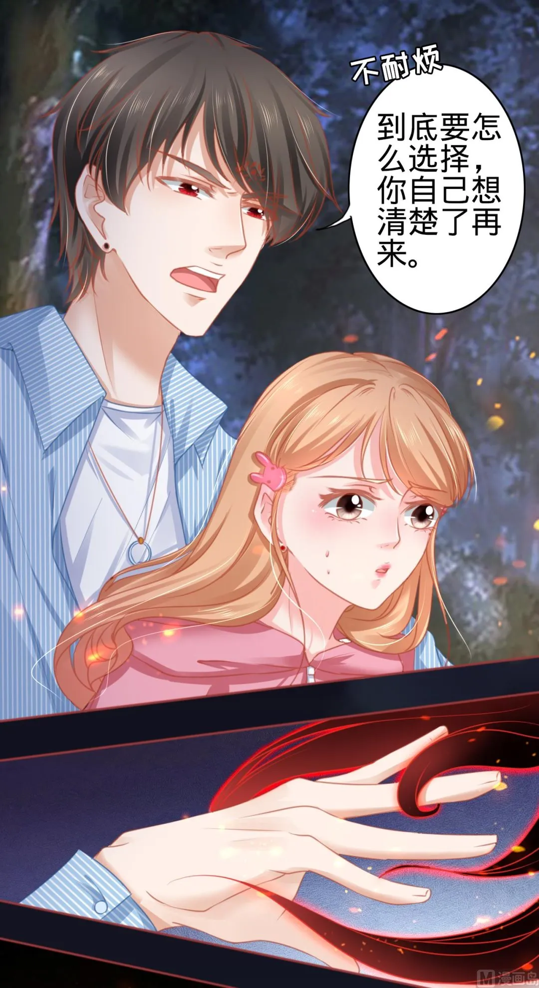 第105话 第16页