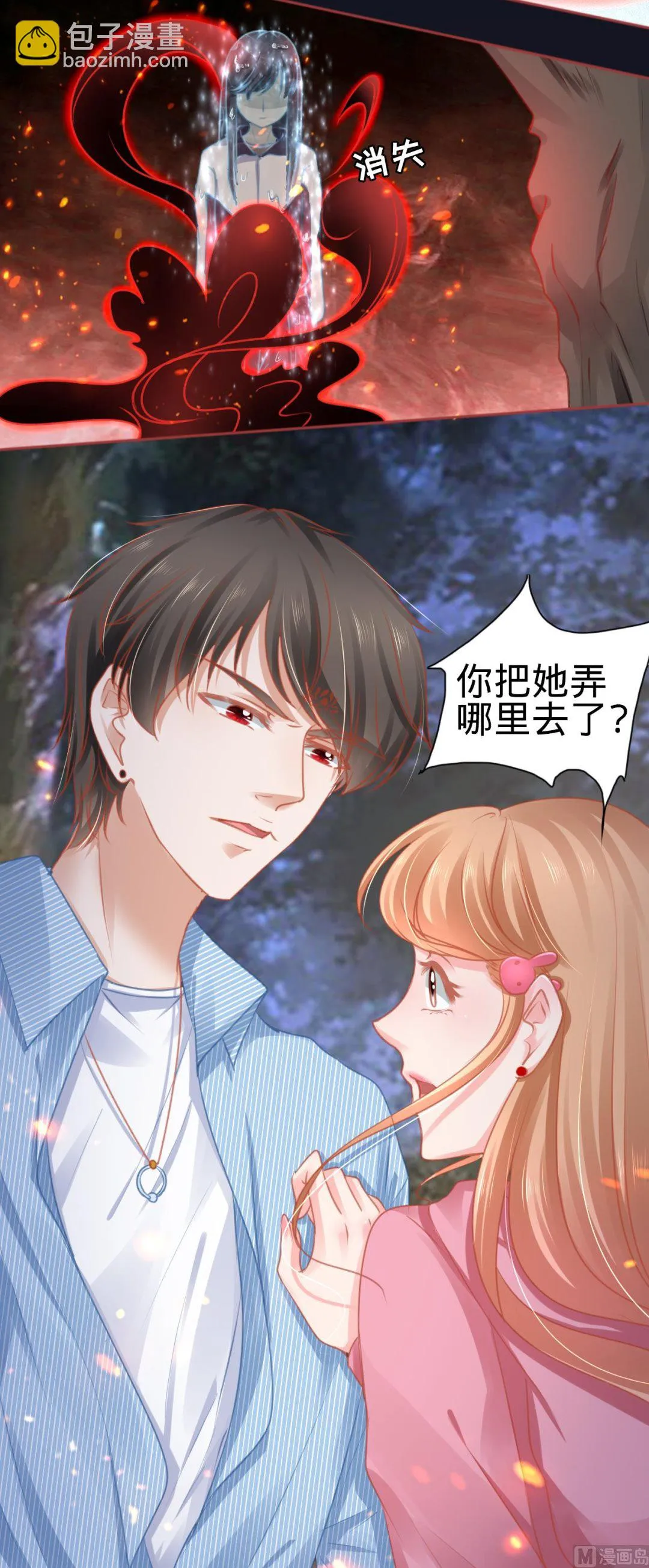 第105话 第17页