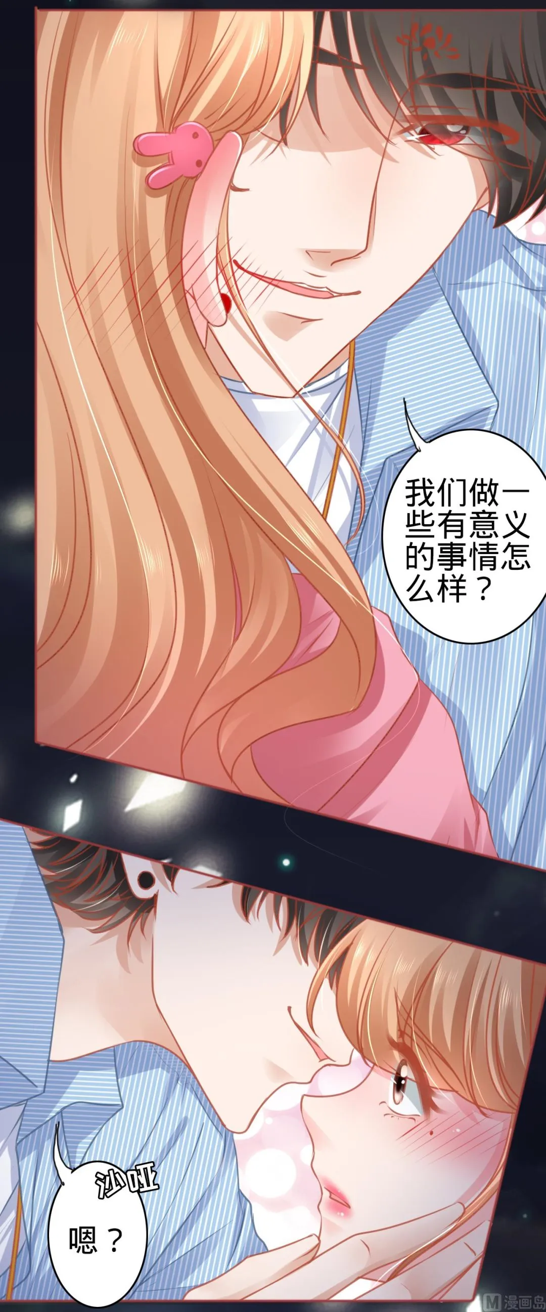 第105话 第20页