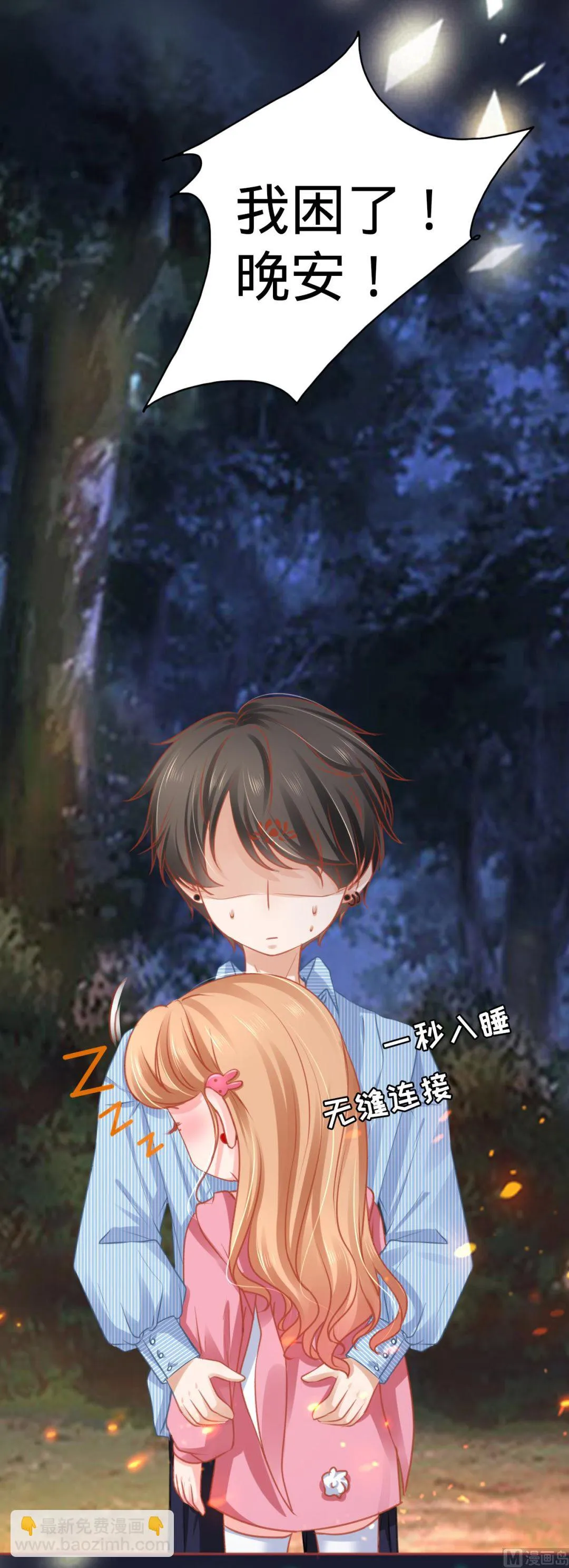 第105话 第21页