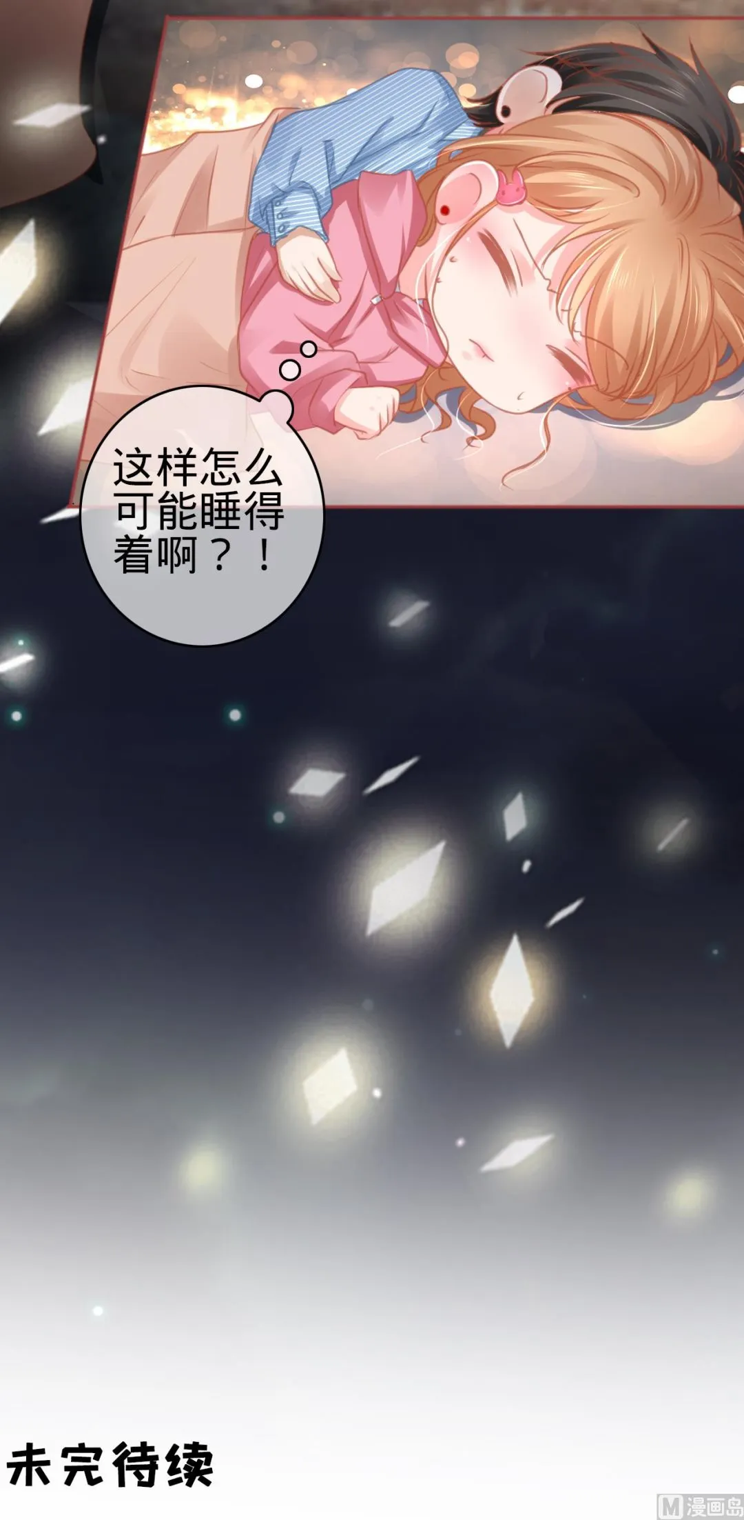 第105话 第24页