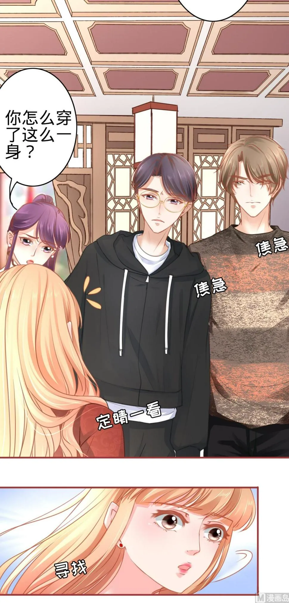 第106话 第5页