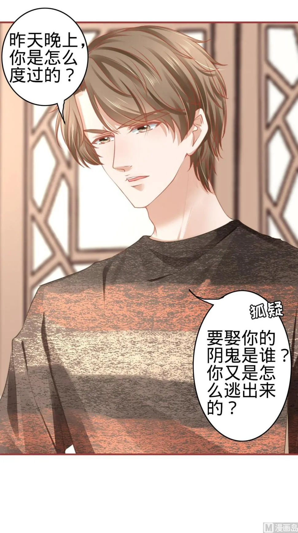 第106话 第9页
