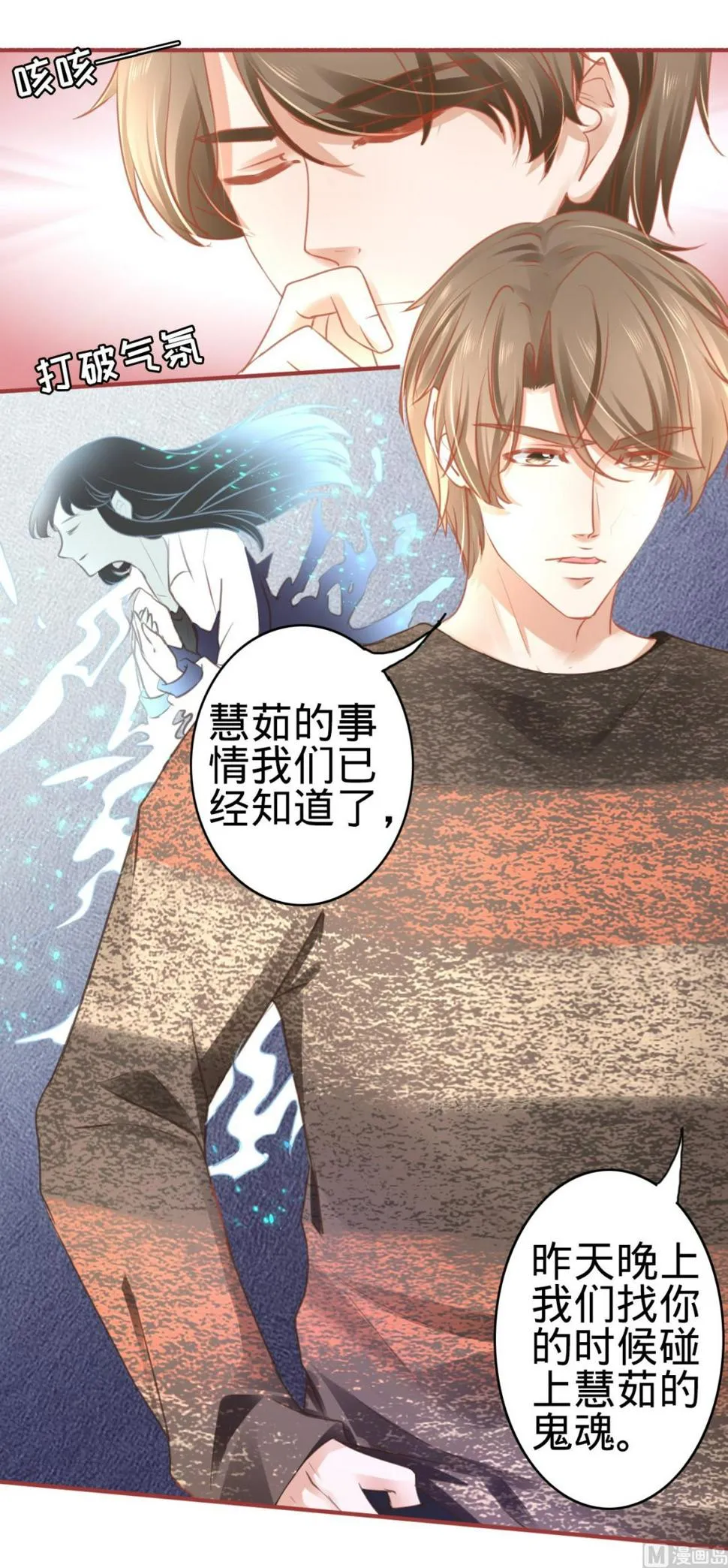 第106话 第13页