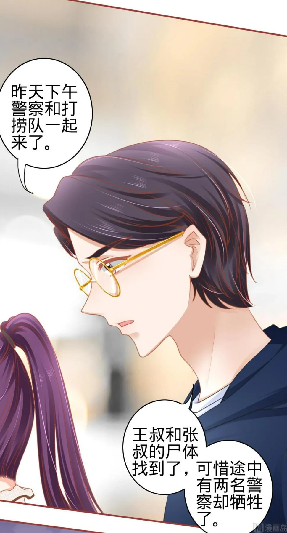 第106话 第15页