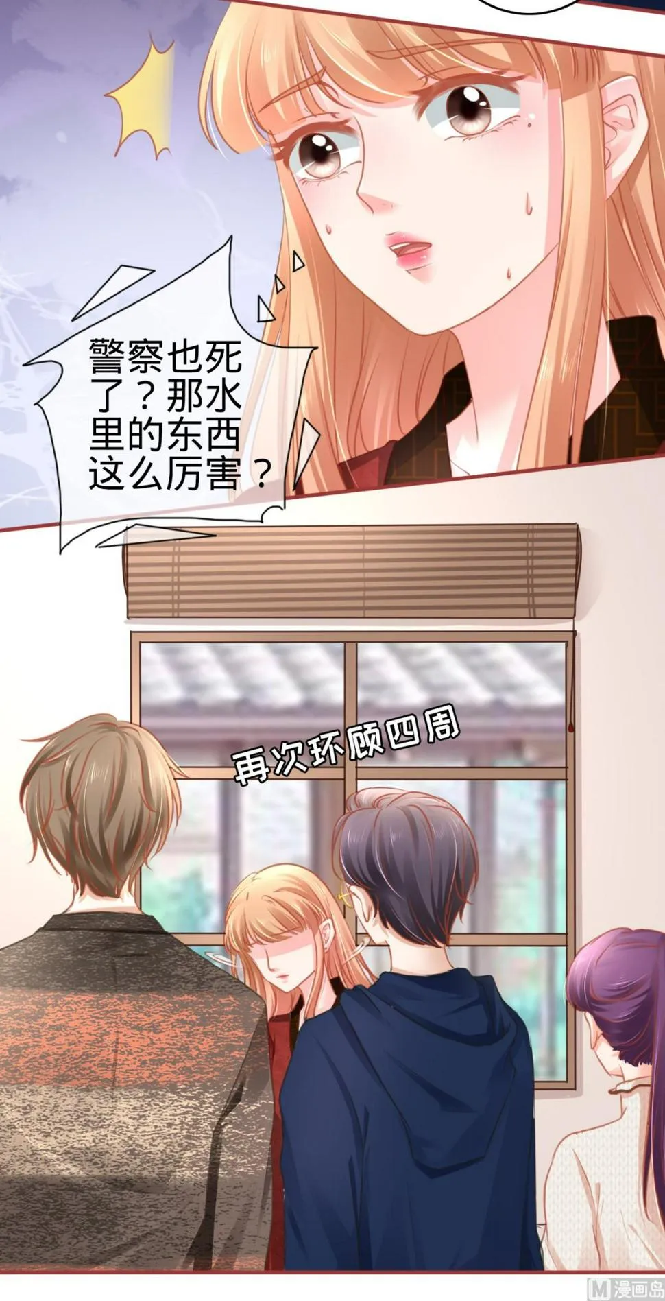 第106话 第16页