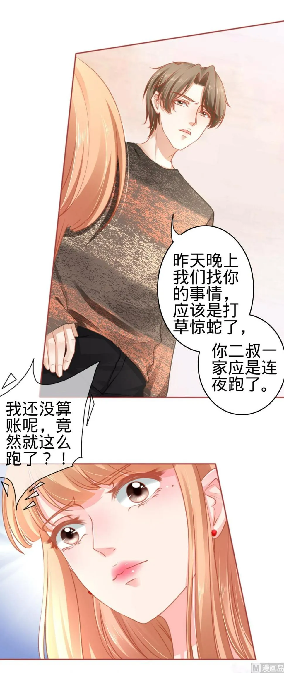 第106话 第17页