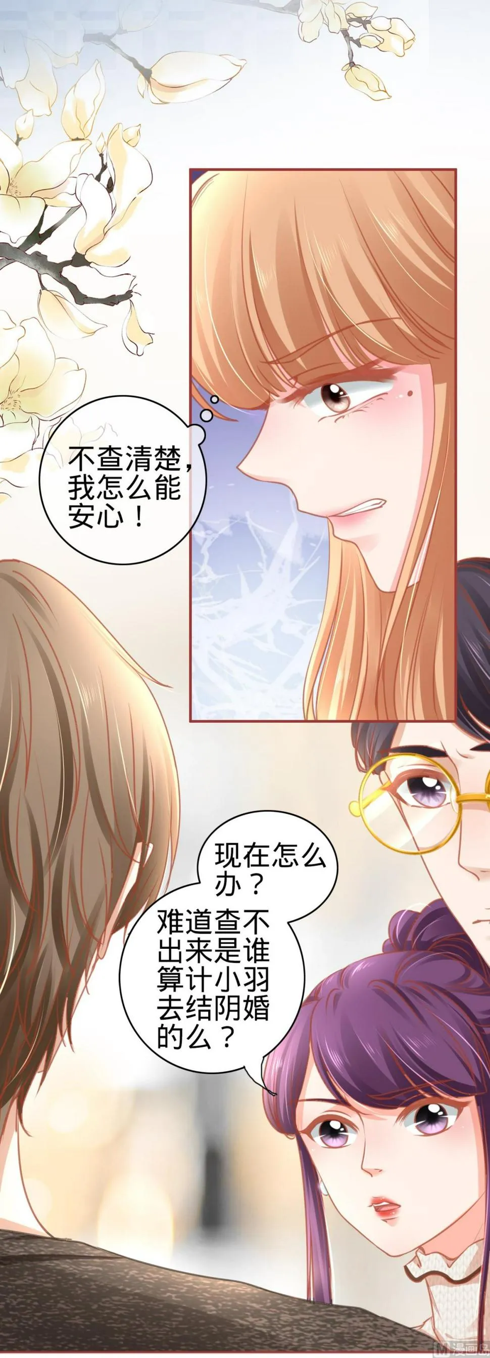 第106话 第19页