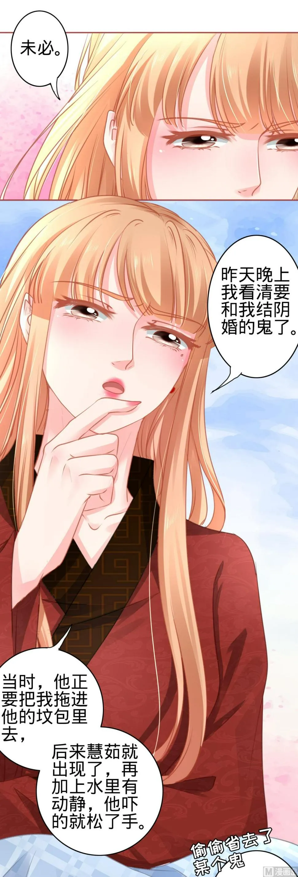 第106话 第20页