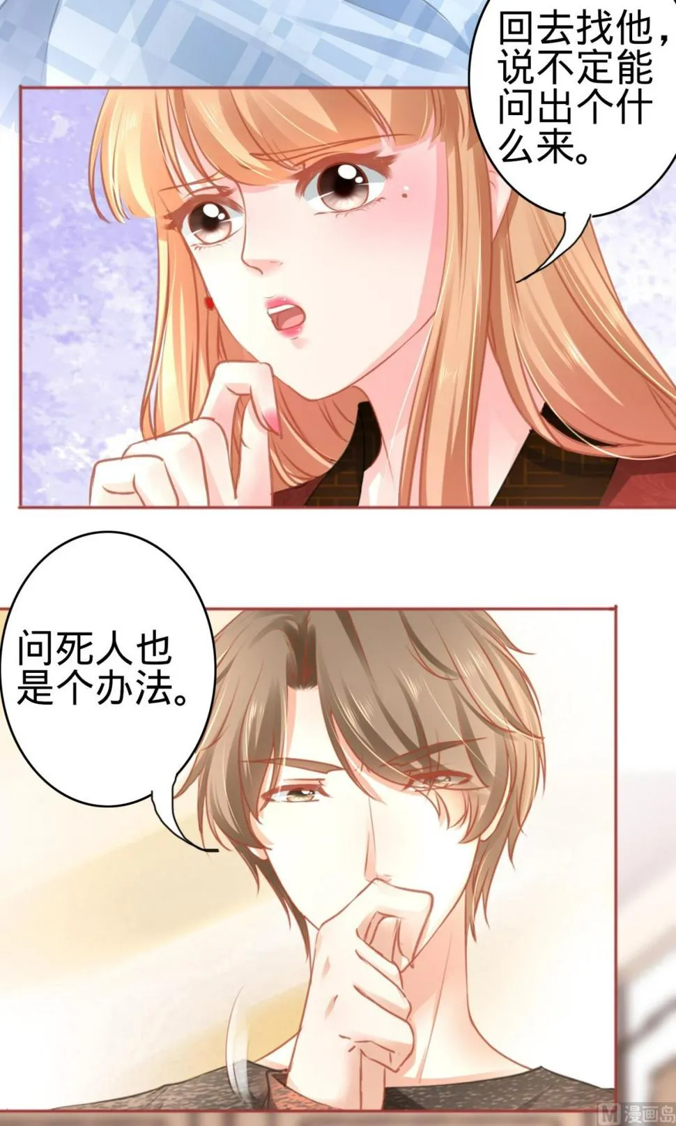 第106话 第21页