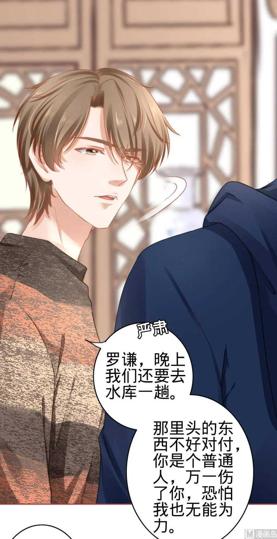 第106话 第22页