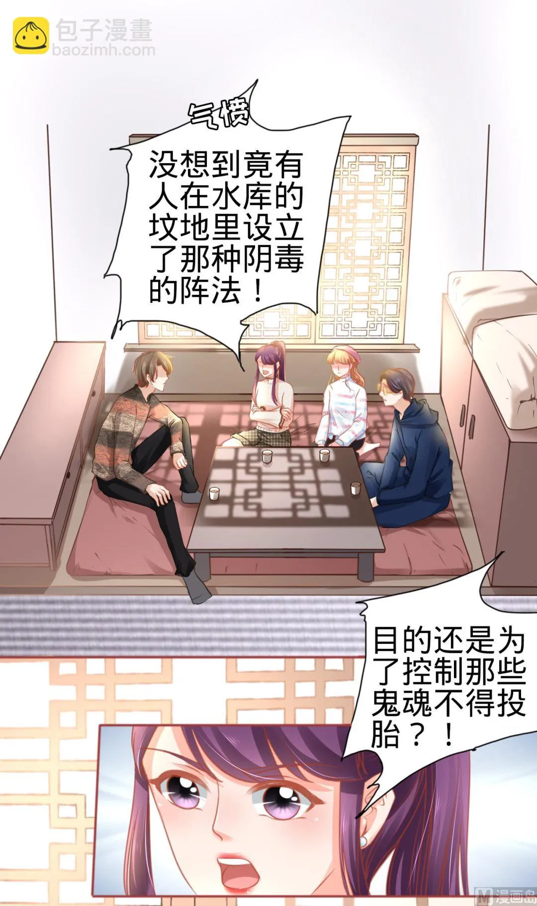 第107话 第4页
