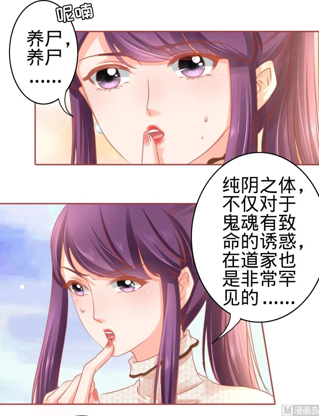 第107话 第10页