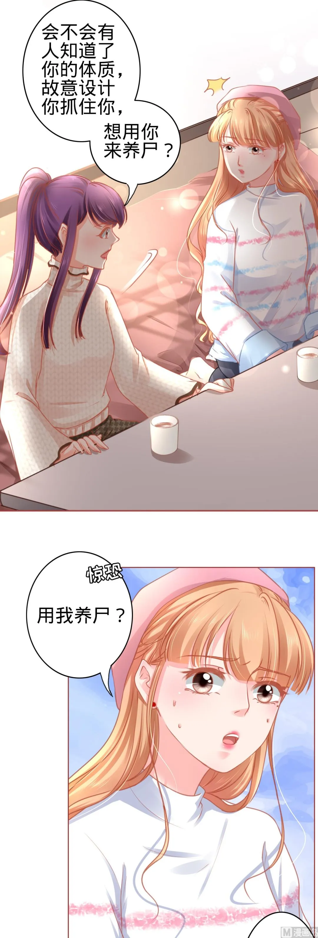 第107话 第11页