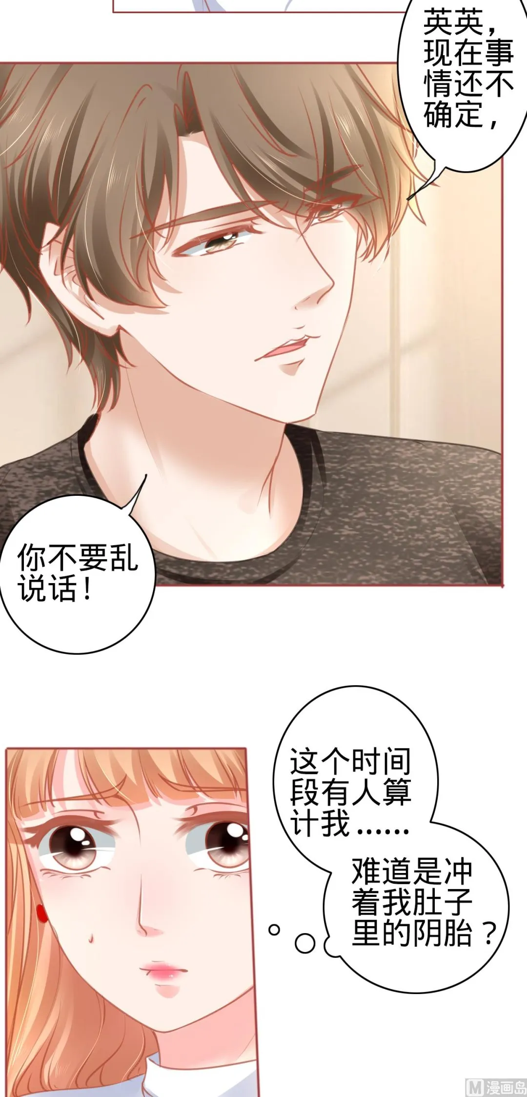 第107话 第12页