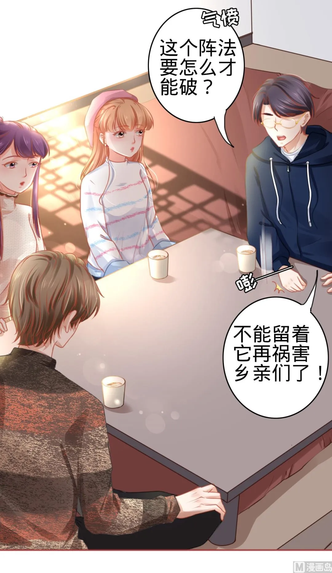第107话 第14页
