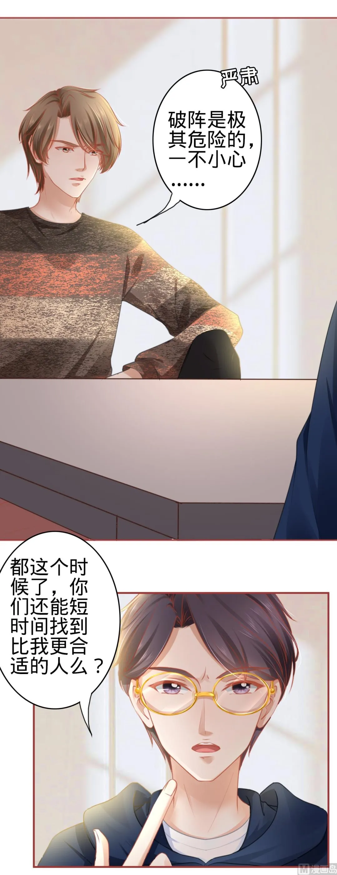 第107话 第18页