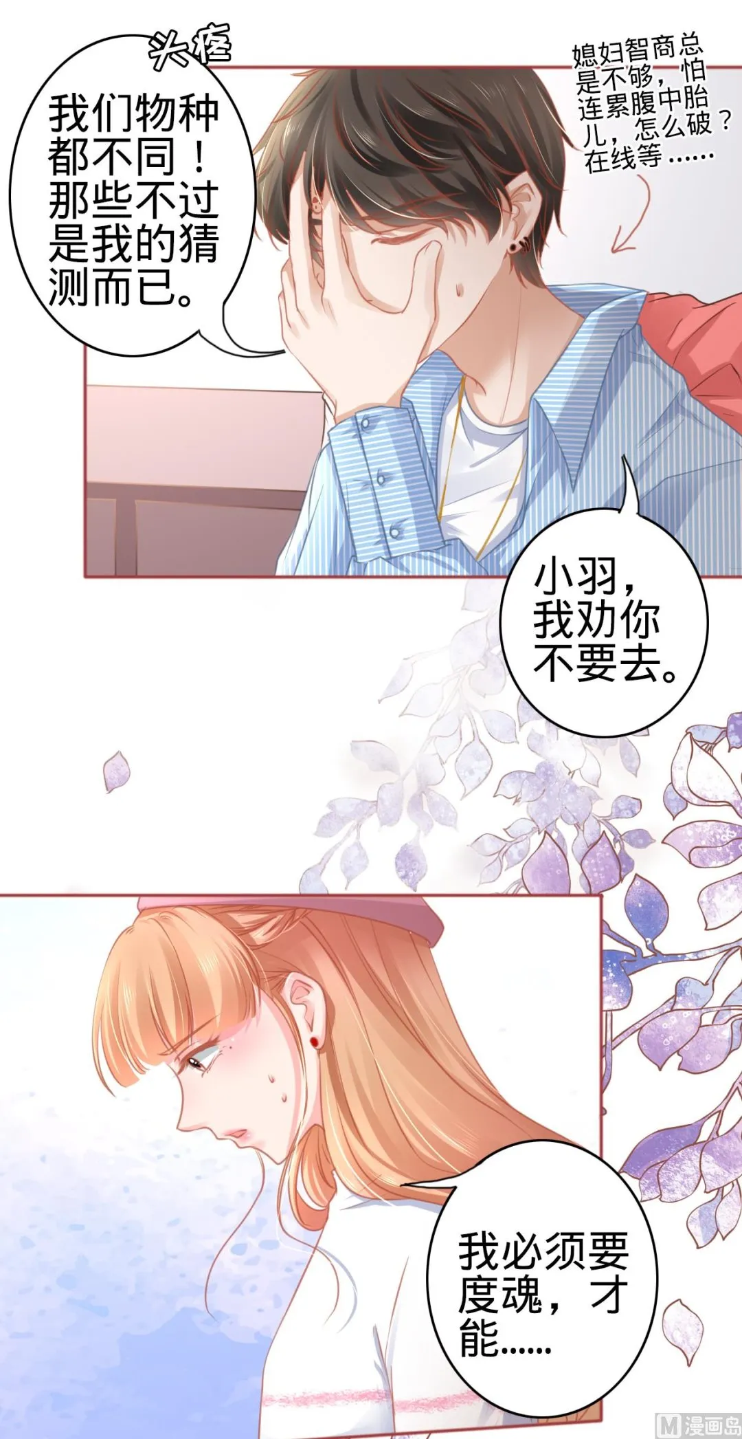 第107话 第28页
