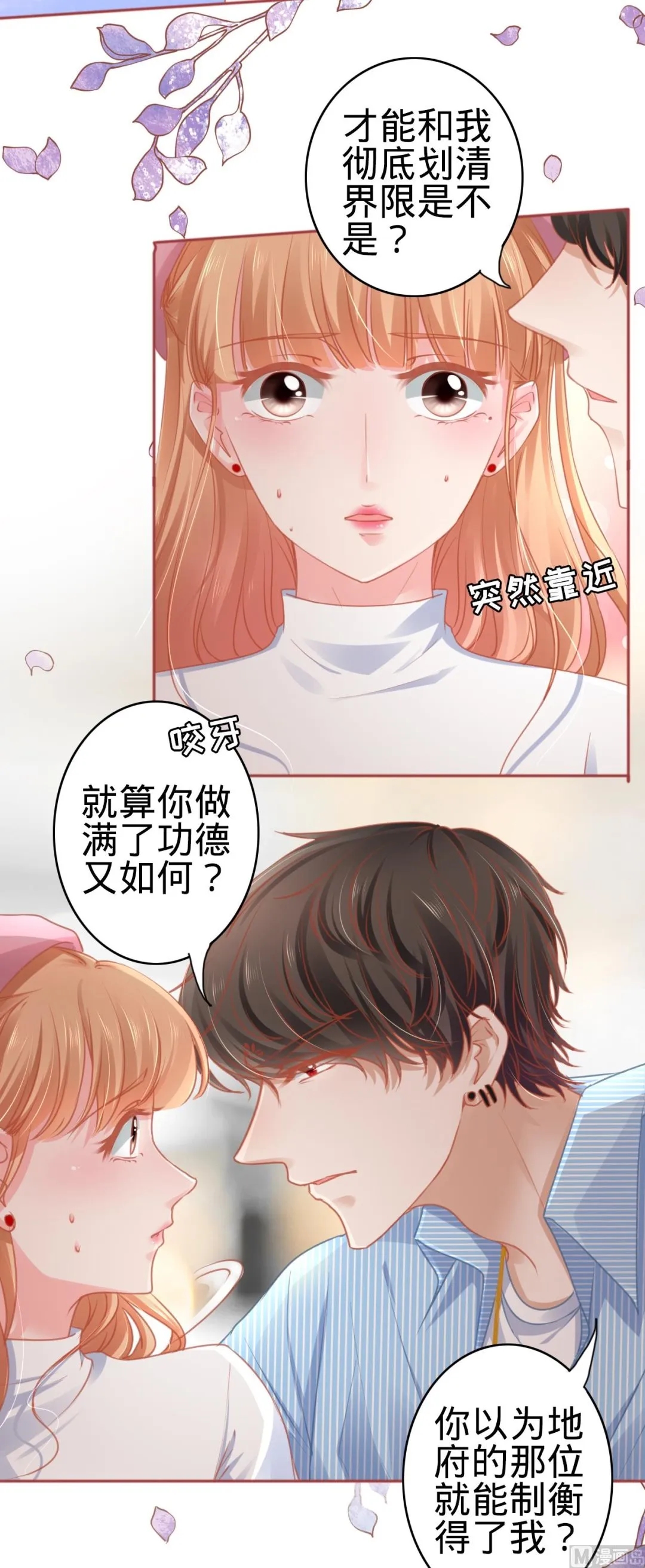 第107话 第29页