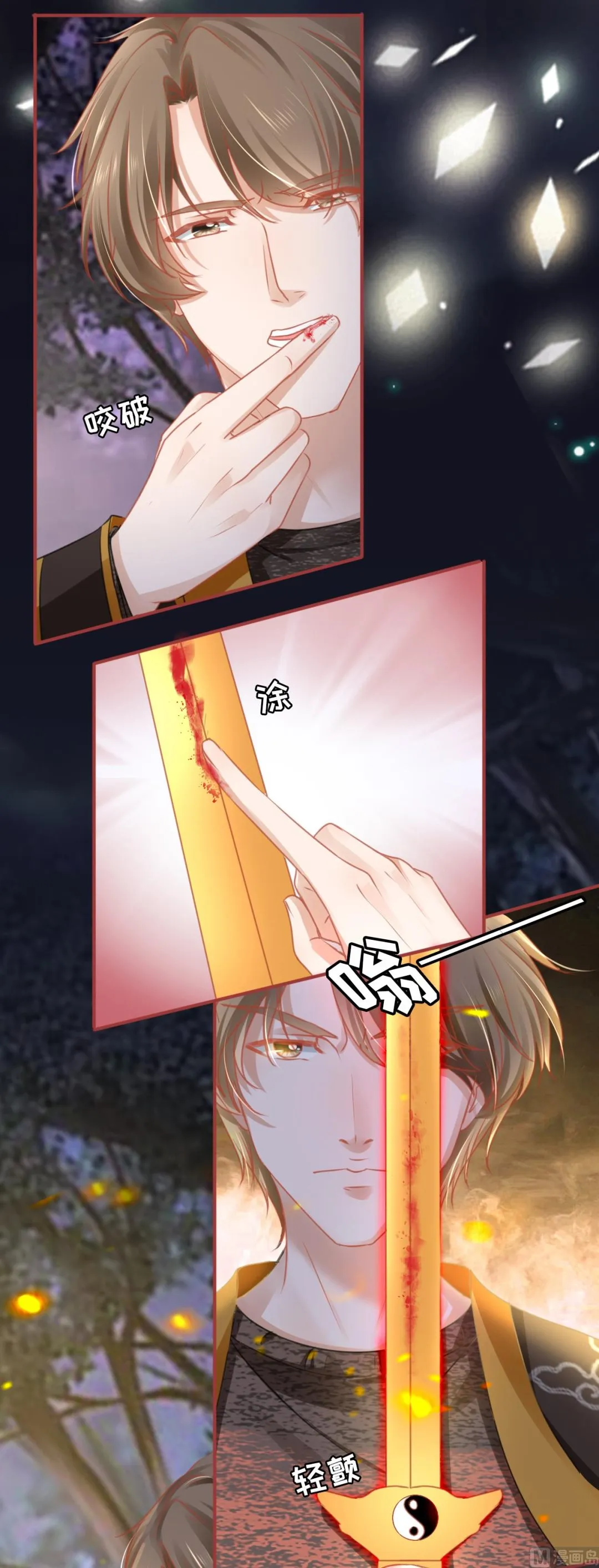 第108话 第4页