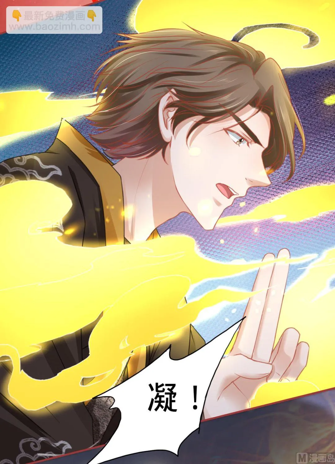 第108话 第7页