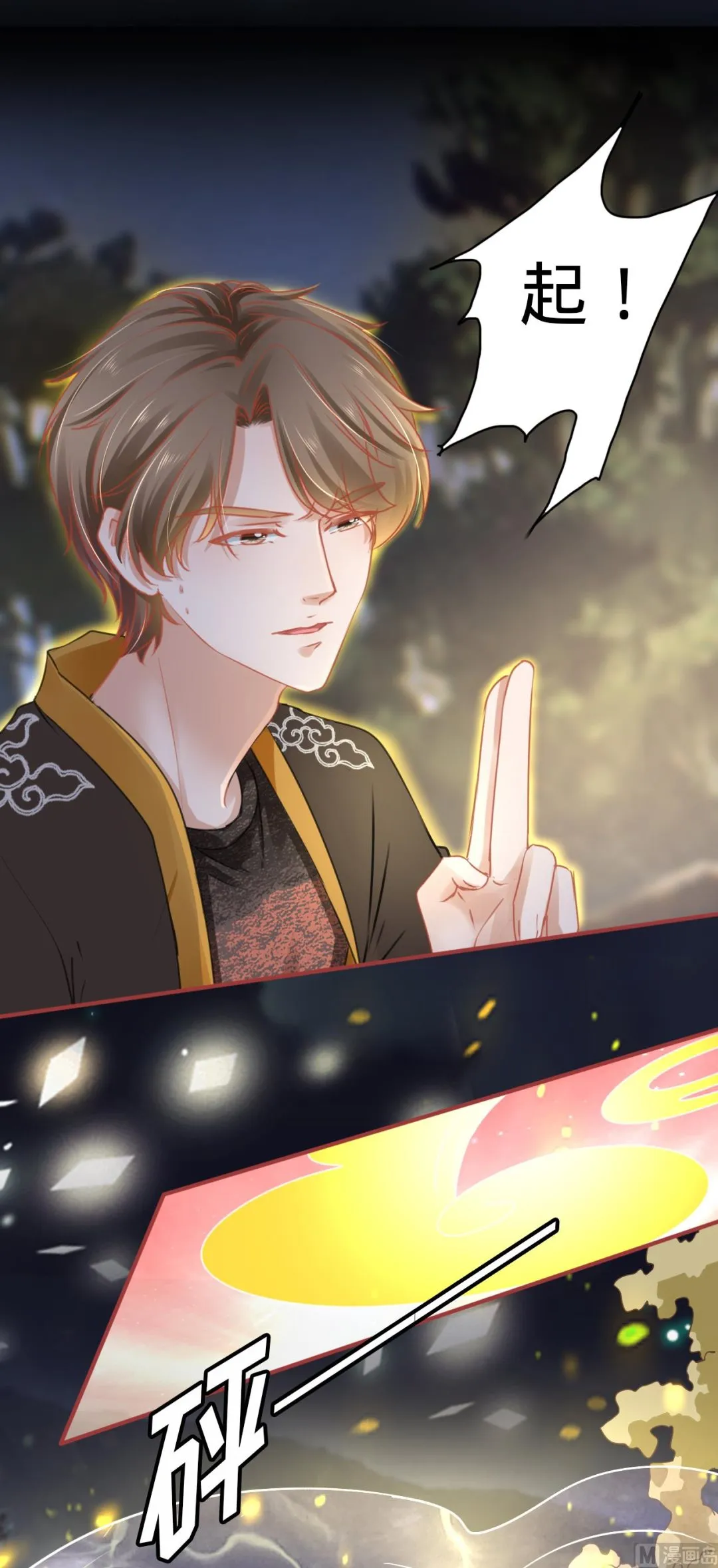 第108话 第9页