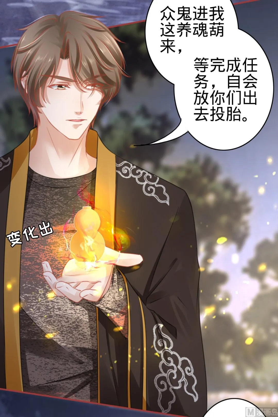 第108话 第11页