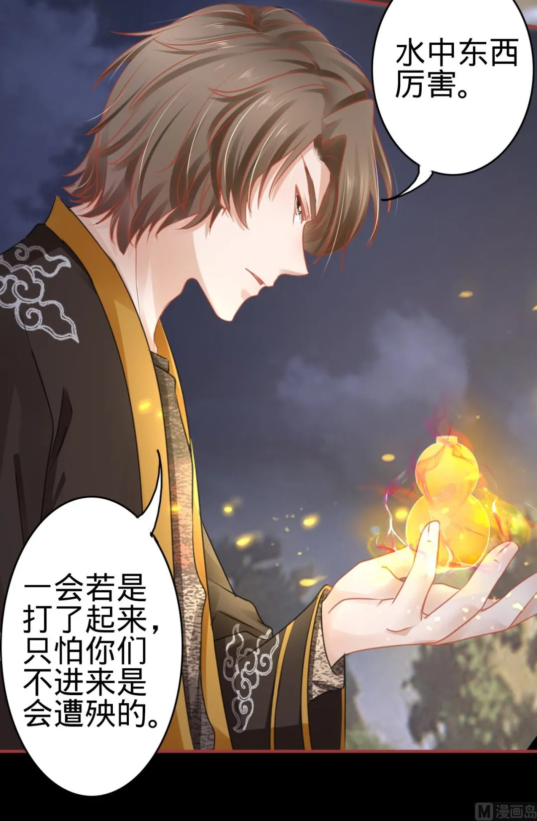 第108话 第12页