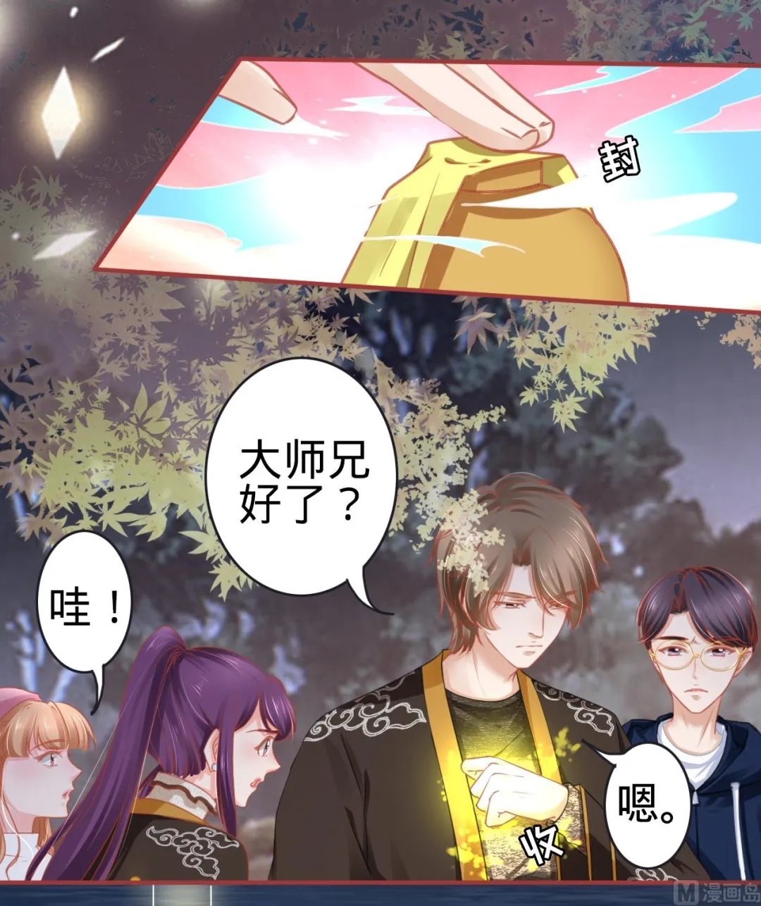 第108话 第15页