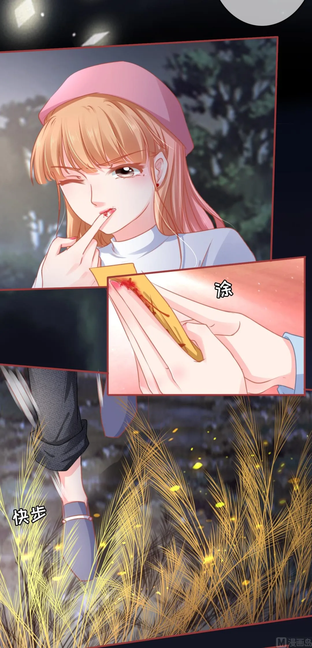 第108话 第20页