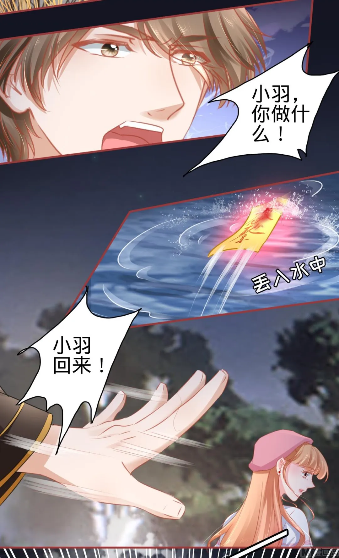 第108话 第21页