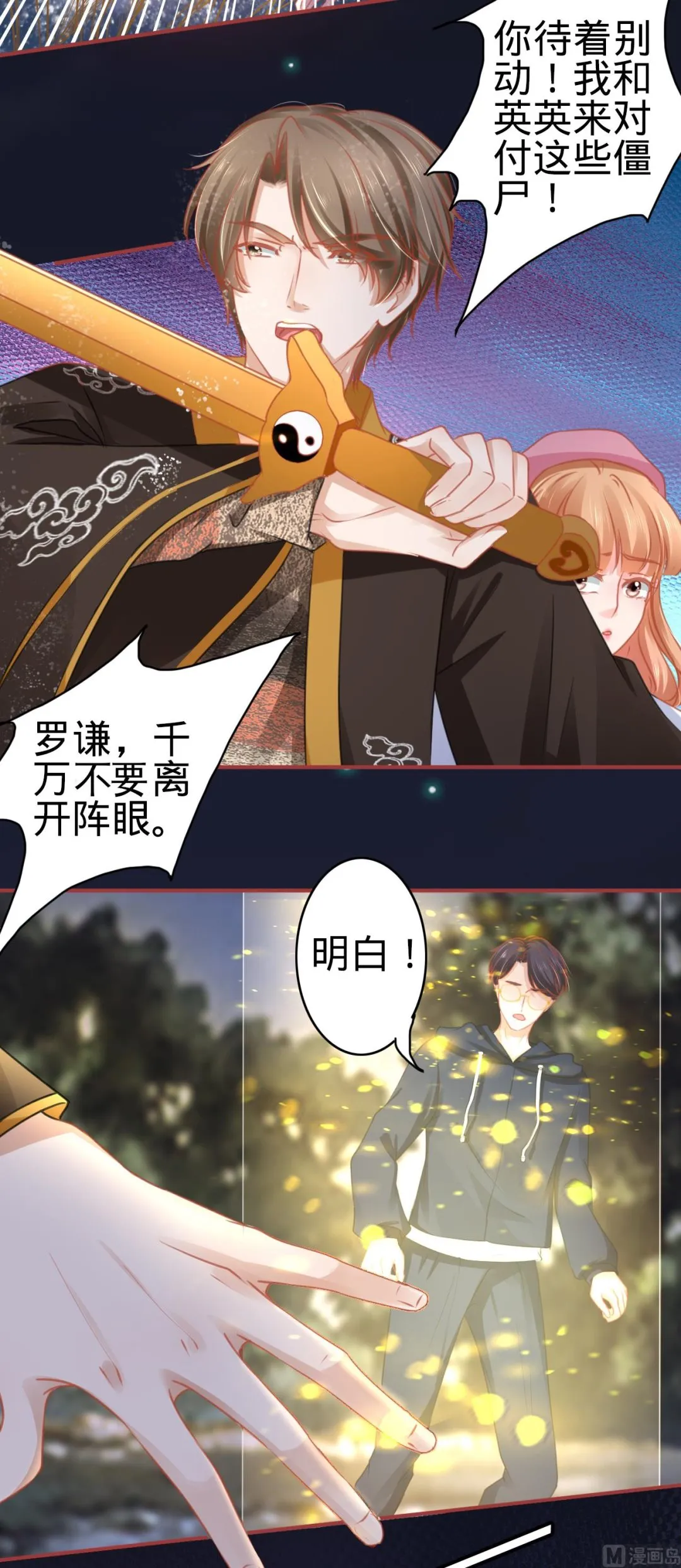 第108话 第23页