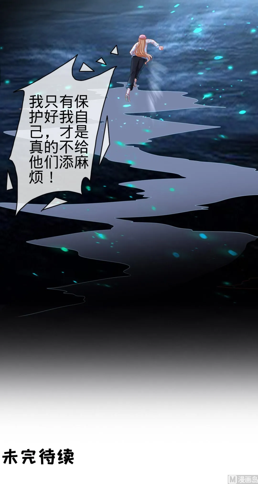 第108话 第27页